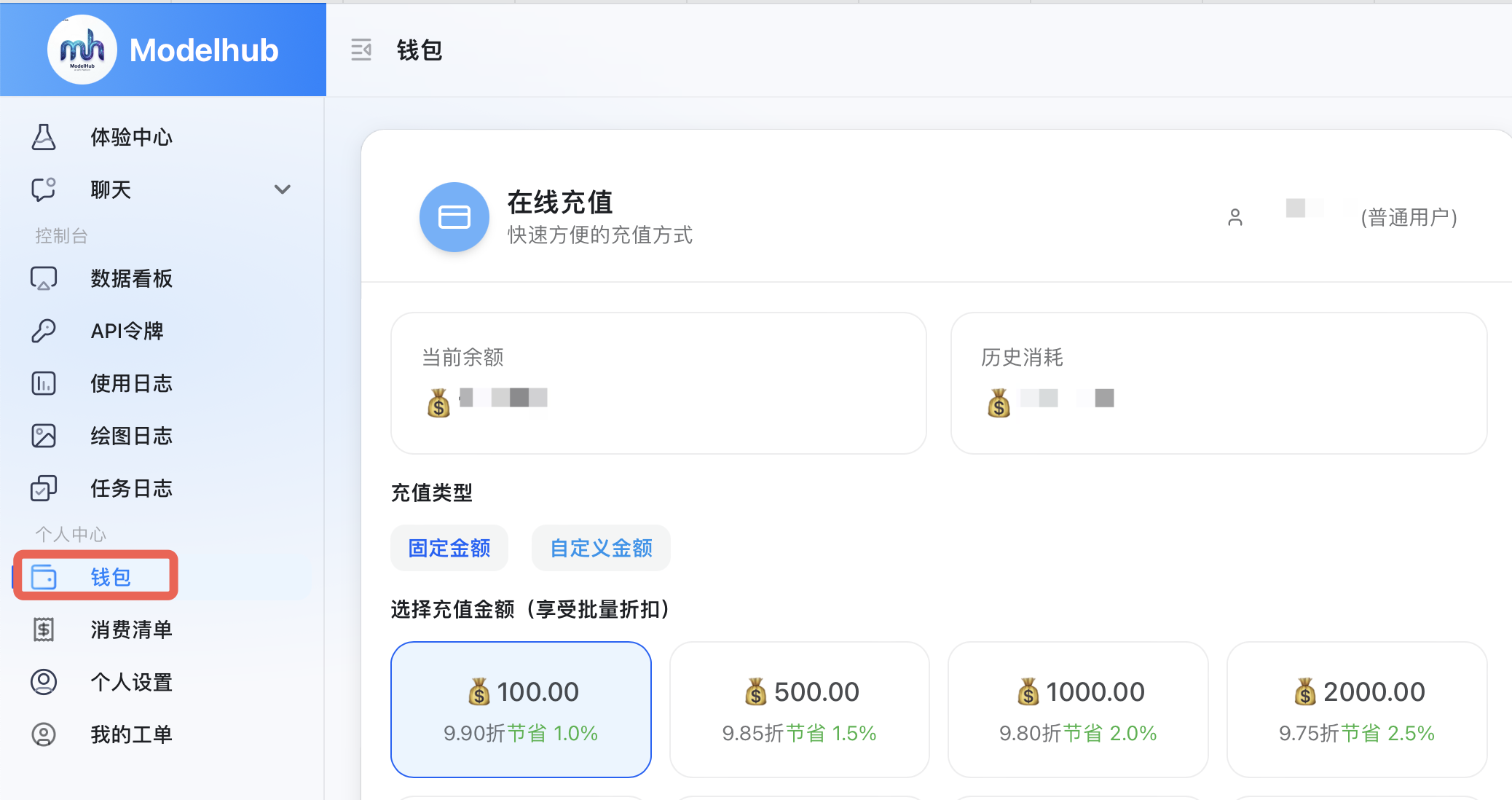 步骤5：充值余额